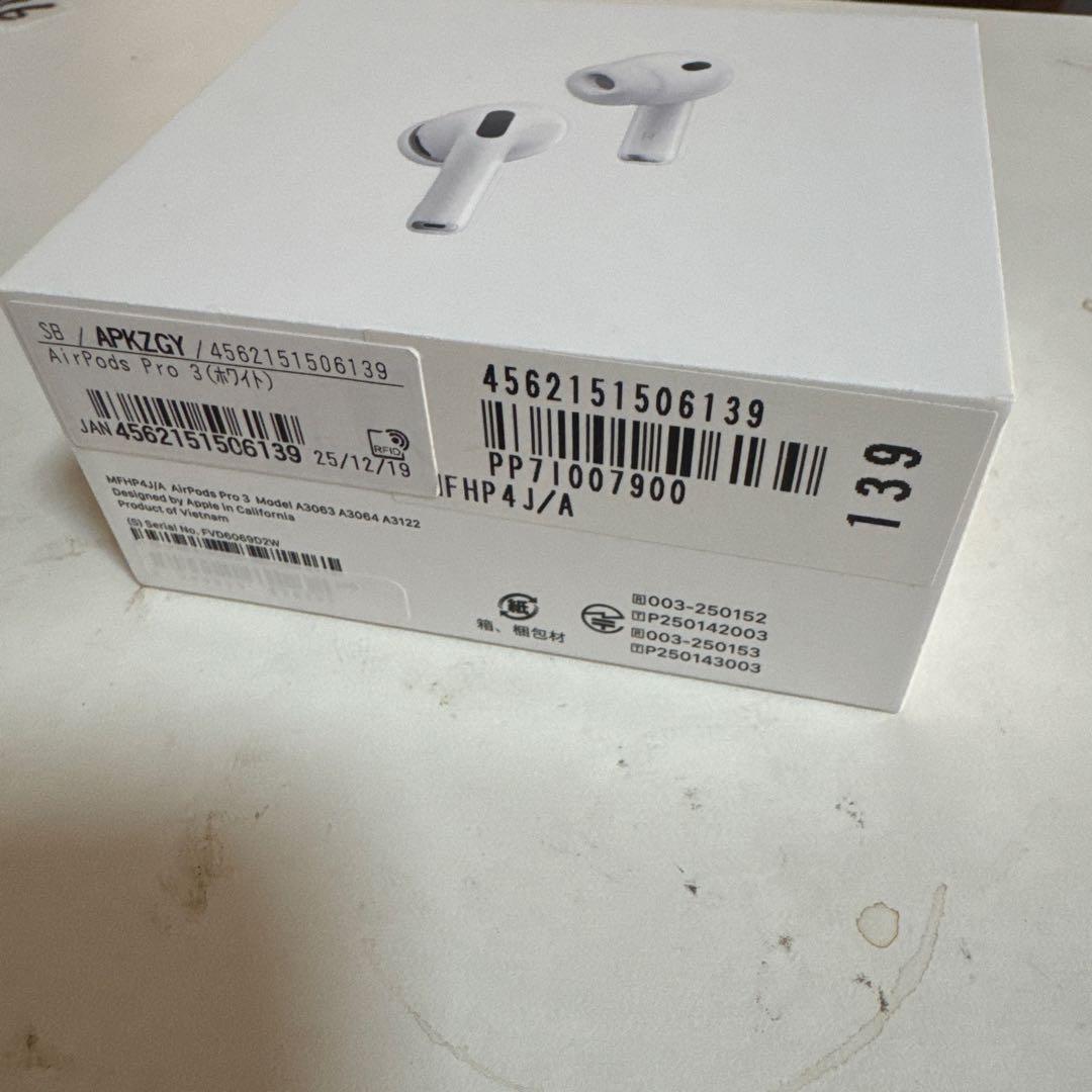AirPods Pro 3 新品未開封 MFHP4J/A