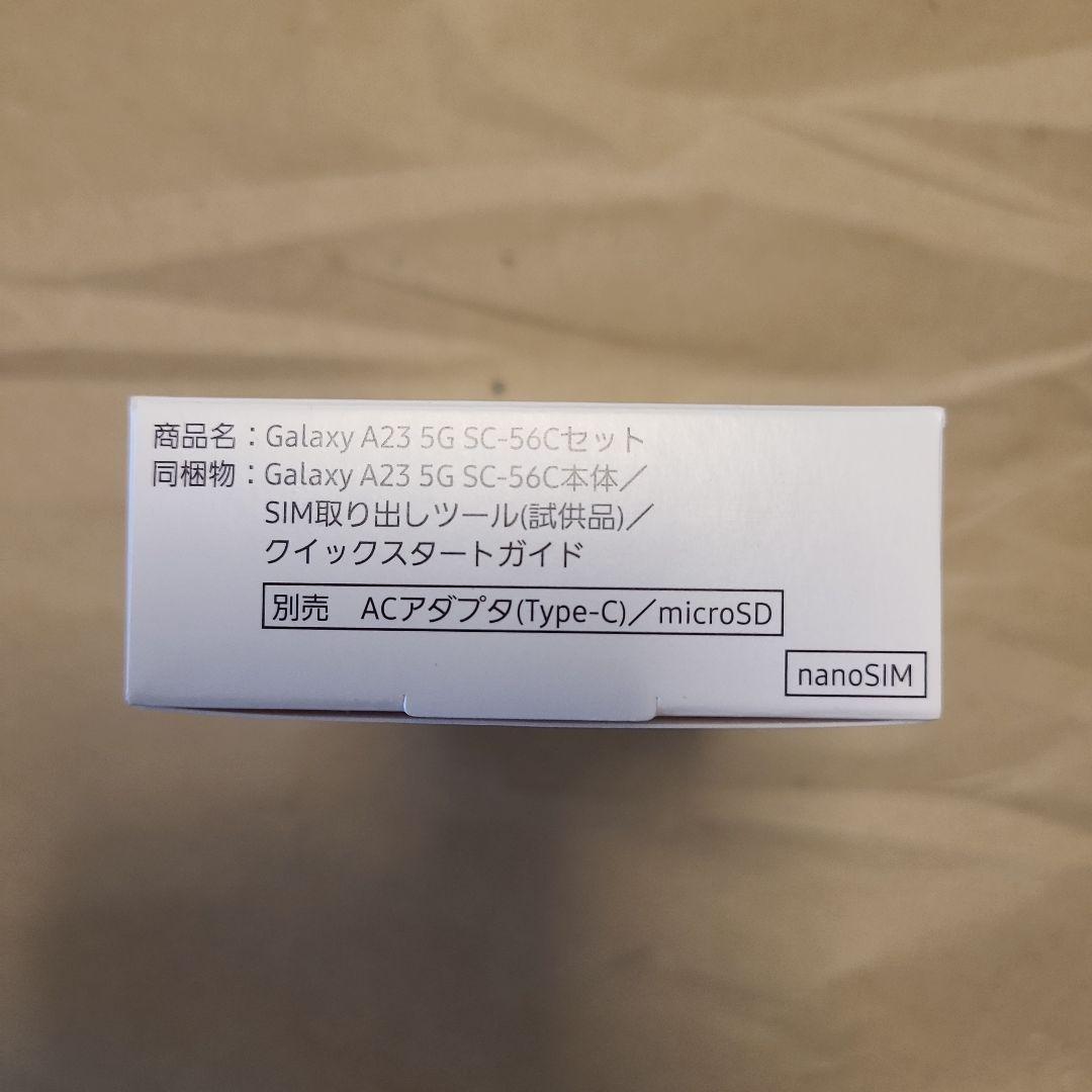 Galaxy A23 5G docomo SC-56C ブラック 未使用