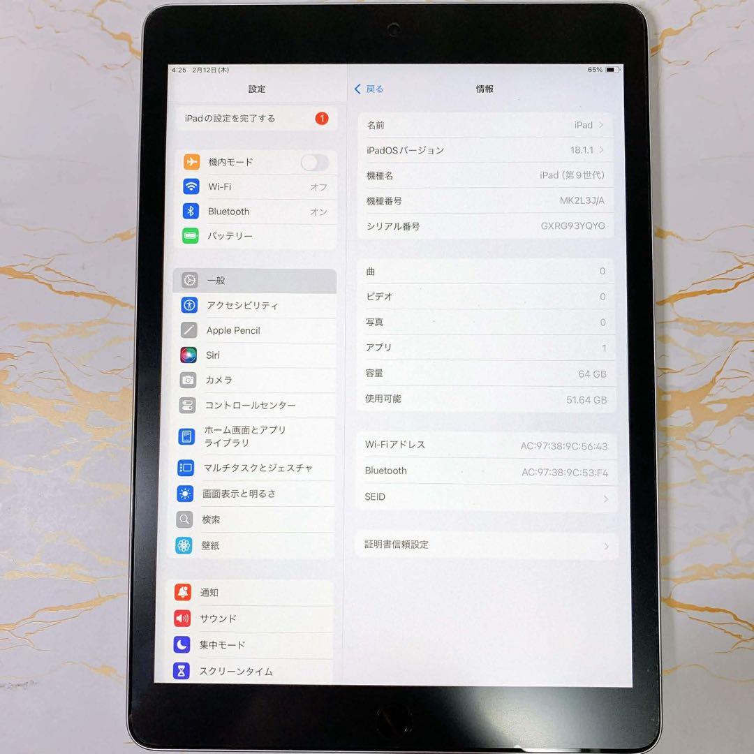 美品iPad 第9世代 64GB BT99%
