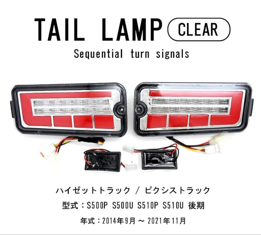 S500P S500U S510P S510U 後期 ハイゼット トラック