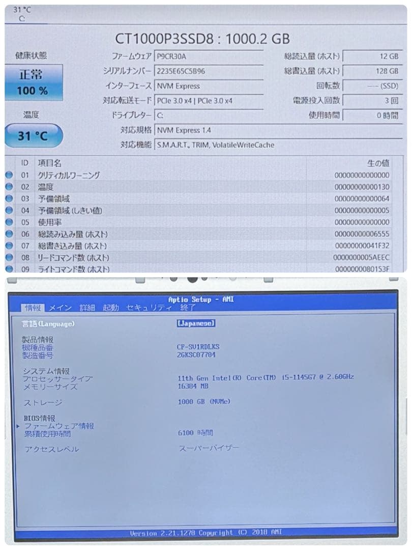 885 新品1TB レッツノートCF-SV1 第11世代 16GB office