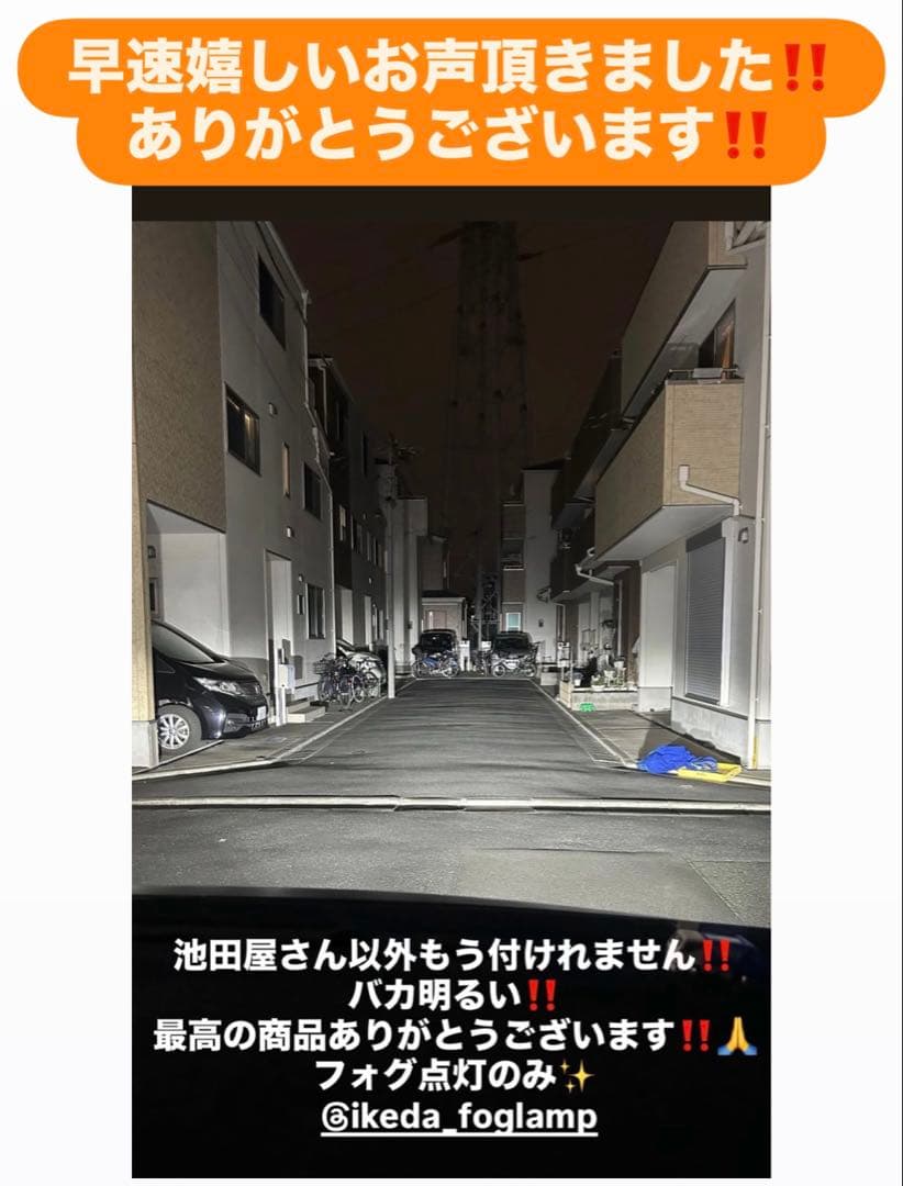 新・裂光シリーズ! 超大型チップ　ホワイトフォグランプ! H8/H11/H16