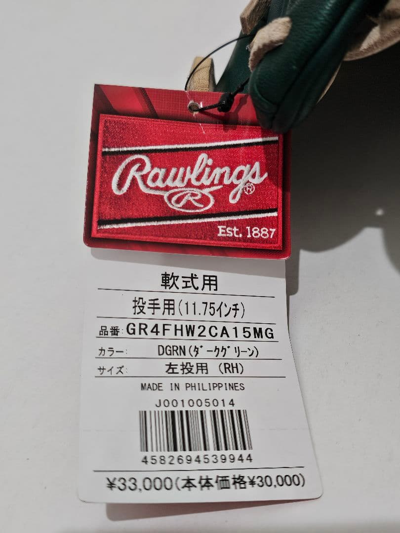 【新品未使用】ローリングス 軟式投手用グローブ HOH PRO EXCEL