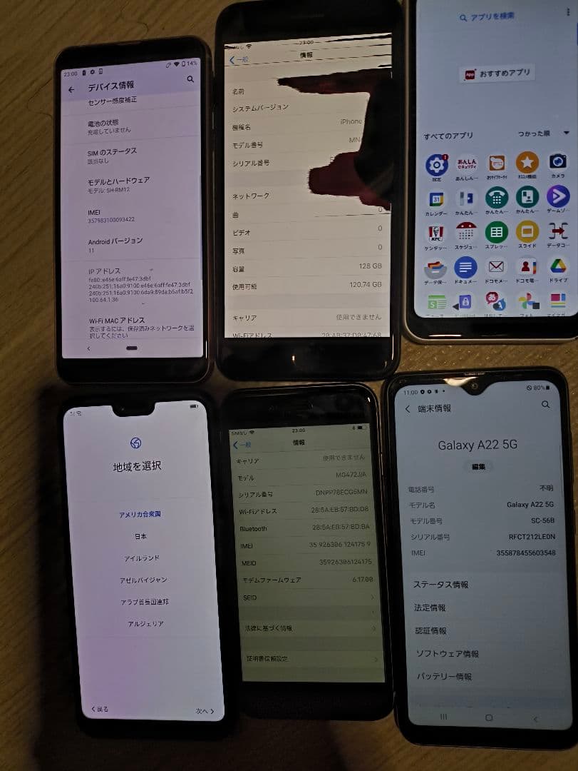 AppleiPhoneスマートフォン本体 6台セットまとめ売り