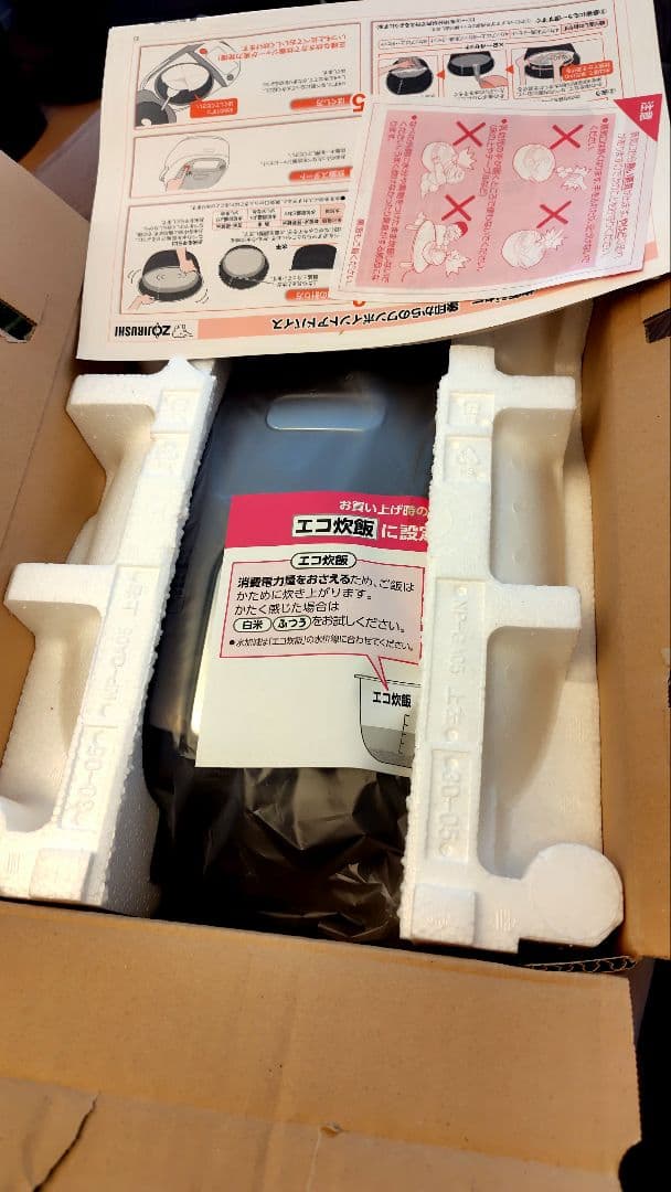 象印 IH炊飯器 極め炊き 豪熱沸とうIH NP-GK-XT 未使用