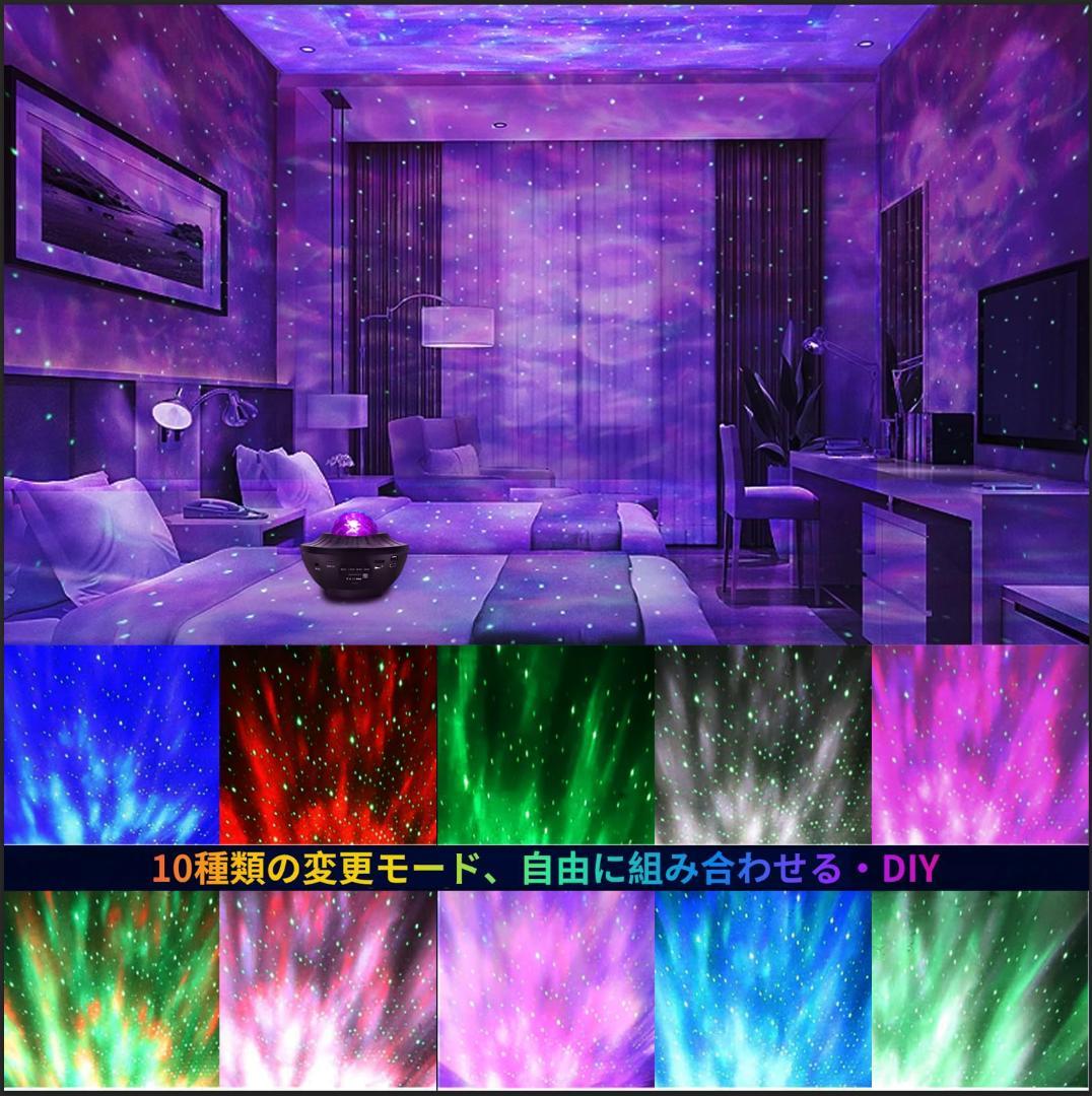 プラネタリウムマジック 癒し スタープロジェクターライト