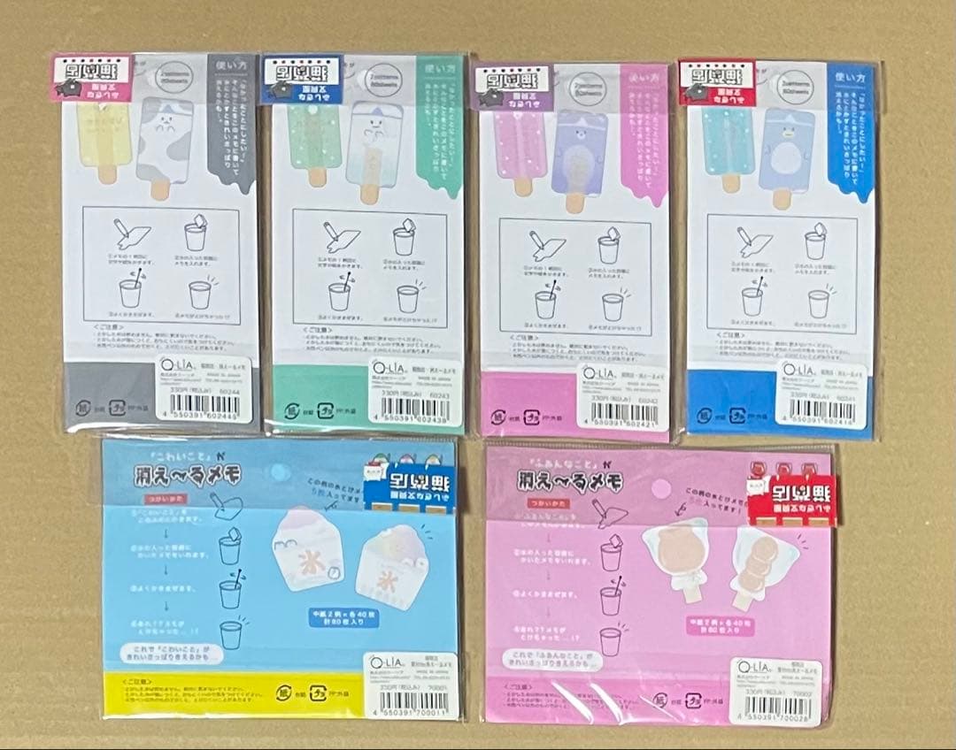 メモ帳大量セットB