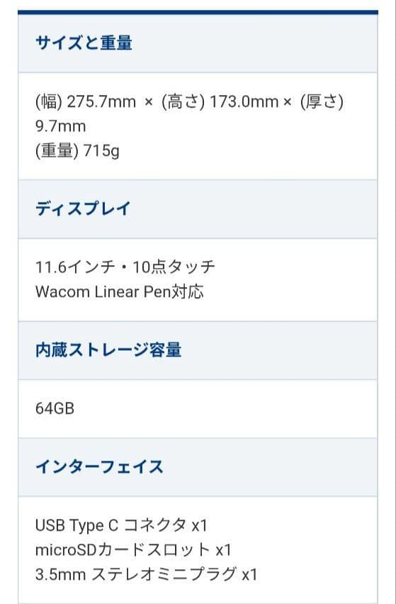 【Z会】第2世代 タブレット Android 11.6インチ