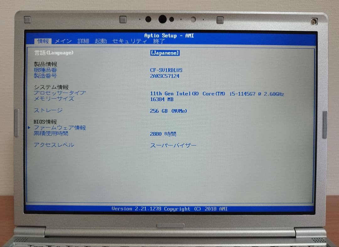 使用2880H CF-SV1 第11代i5/16GB/256GB/office⑥