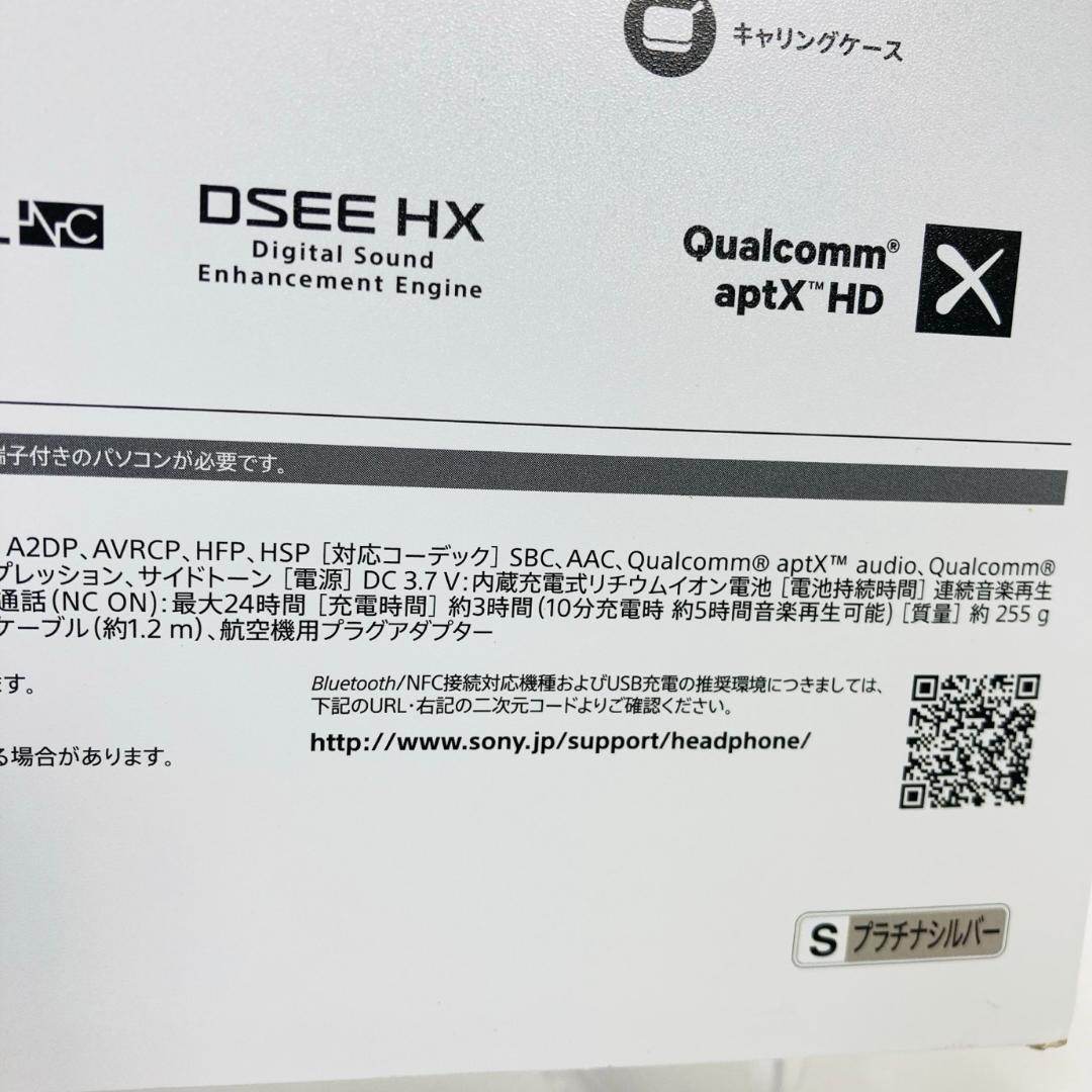 SONY ワイヤレスヘッドホン WH-1000XM3 動作品