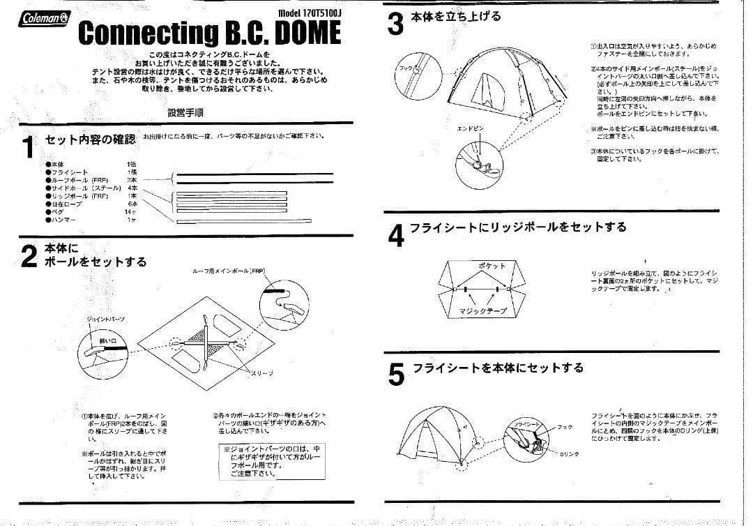 ✨大型3×3m/付属品完備/即設営可✨コールマン コネクティングBCドーム