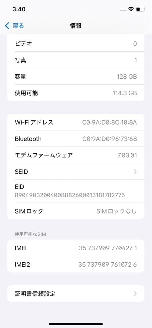 Apple iPhone XR (レッド) 128GB