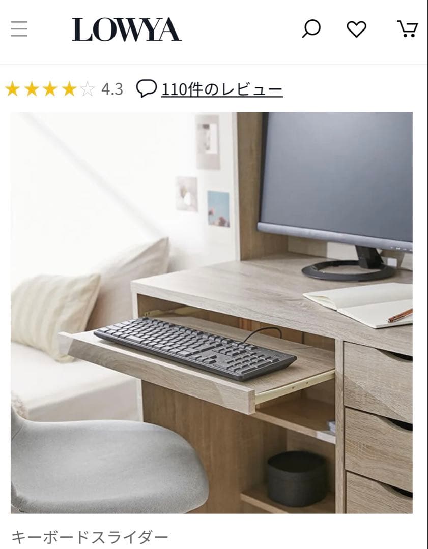 【1/28までの出品】LOWYA本棚付きデス オーク