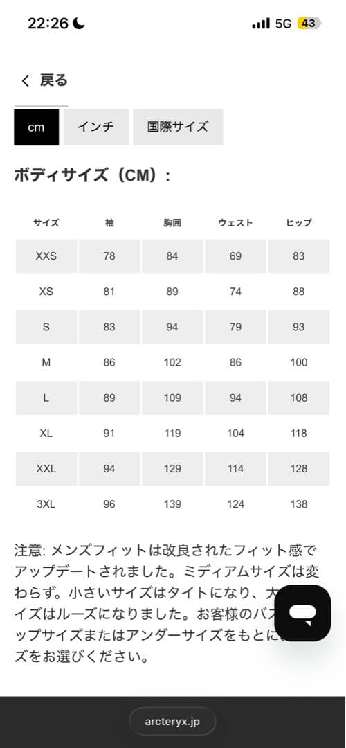 アークテリクス　セリウムフーディ　ブラック　mサイズ