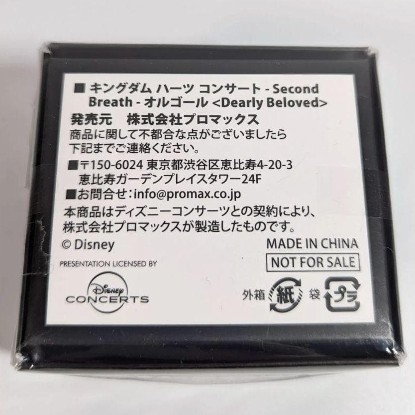 キングダムハーツ 20周年記念 コンサート オルゴール 新品未開封品