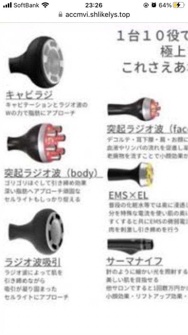 じぶんdeエステ　セルゼロプロ