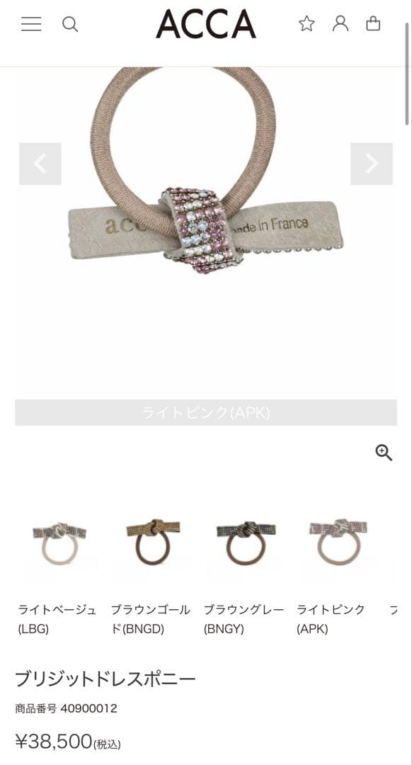 [新品] ブリジットドレスポニー　ライトピンク