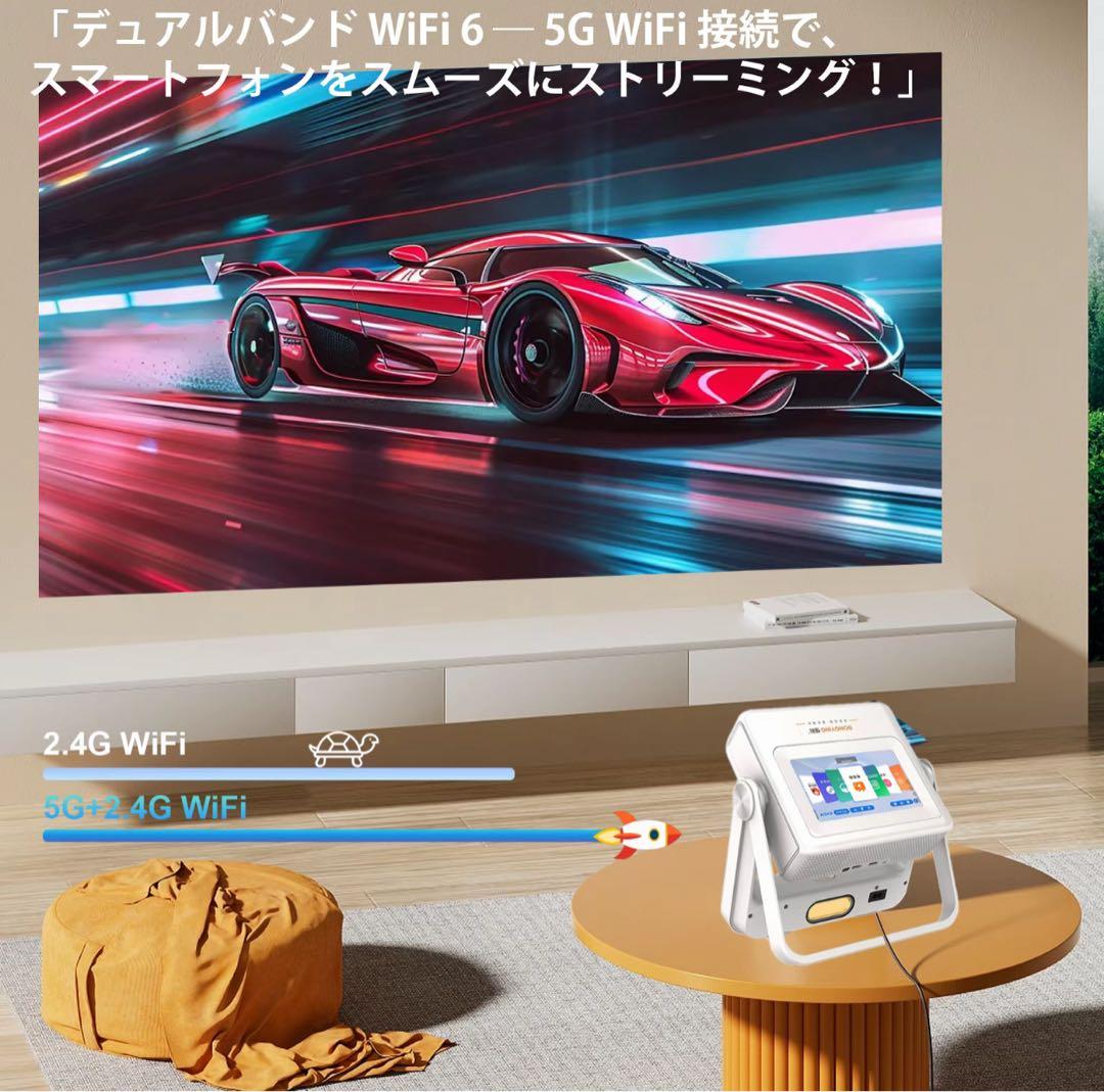 高性能プロジェクター　タッチスクリーン　 1080P/4K対応 WiFi 6