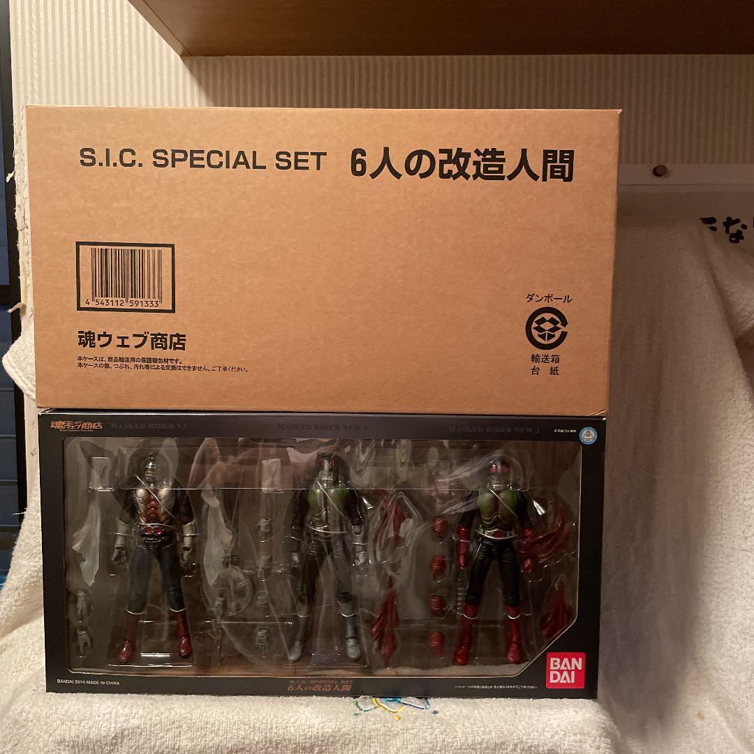 バンダイ　ＳＩＣ6人の改造人間