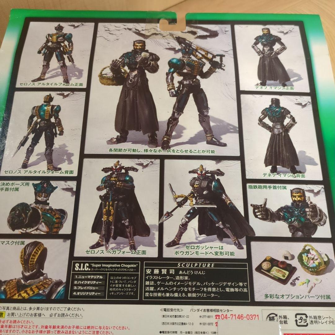 仮面ライダー電王ソードフォーム＆モモタロスイマジン ゼロノス＆デネブイマジン