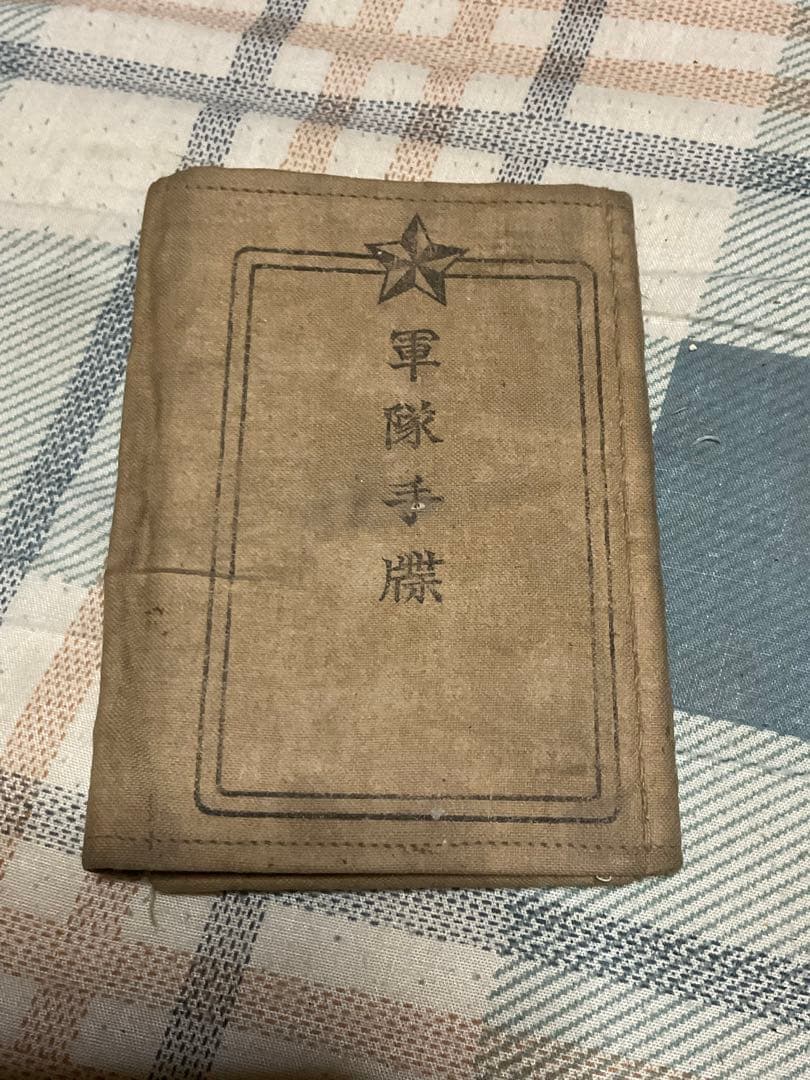 昭和の戦時中の産物【婦人会襷、軍隊手帳、旧日本軍肩章、社員章、帝國在郷軍人會】。
