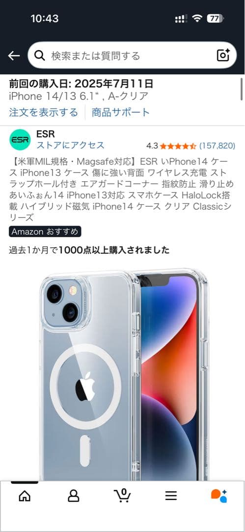 iPhone 13 ブルー 128GB SIMフリー ケース フィルム付き
