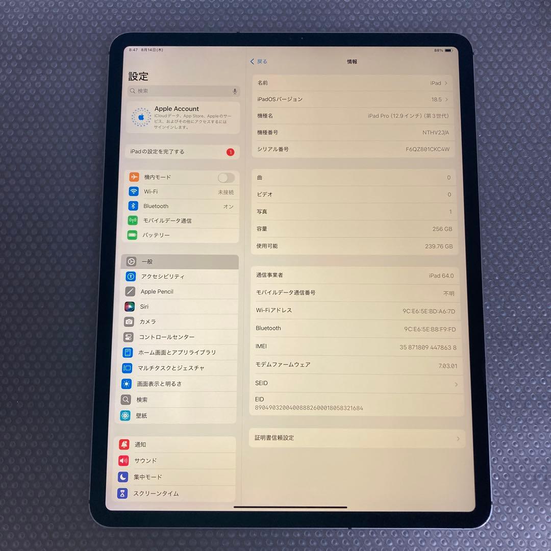 2497 電池新品☆iPadPro3第3世代256GB12.9インチSIMフリー