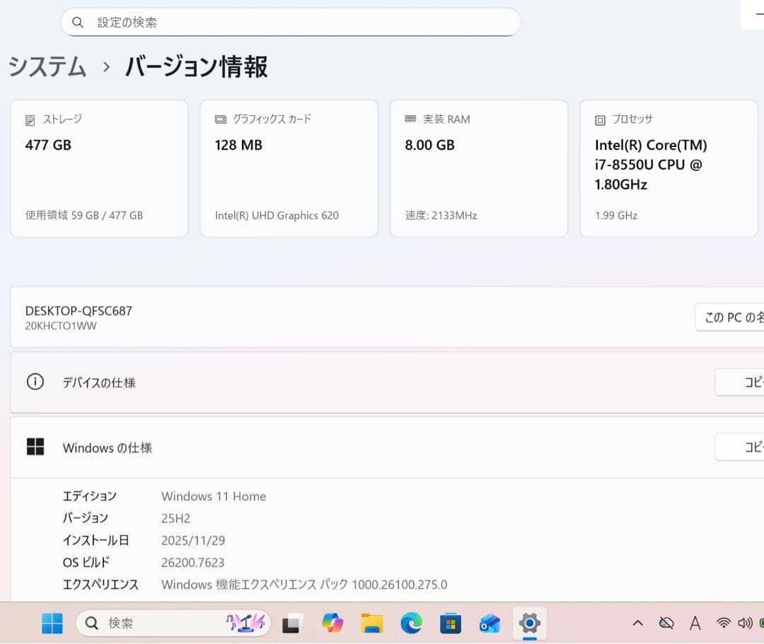 【高性能】ThinkpadX1カーボン☘8世代i7☘️NVMe512GB