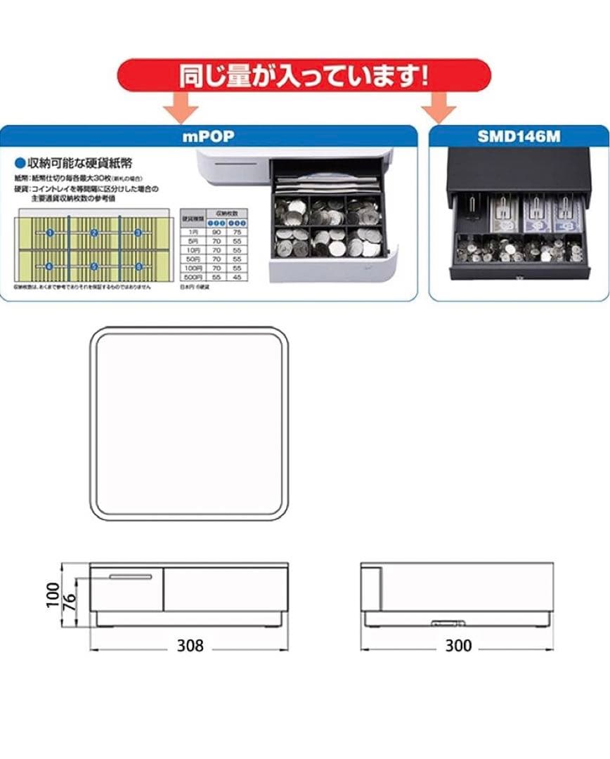 スマートレジpopレジ レシートプリンター 白 POP10-OF WHT JP