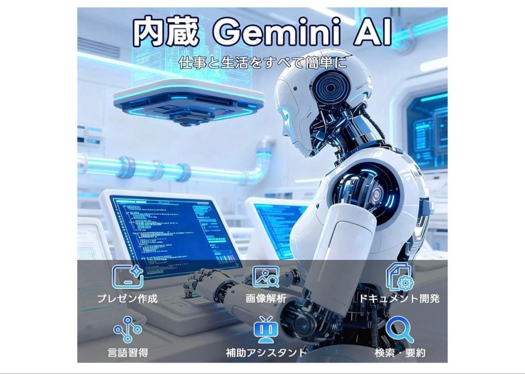 【2025新登場 Android 16 タブレット 大画面】