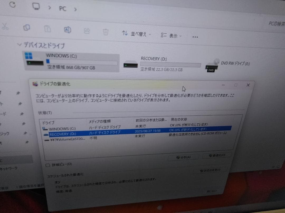 HP 一体型PC 24インチ core i5-8400T 1TB ◇