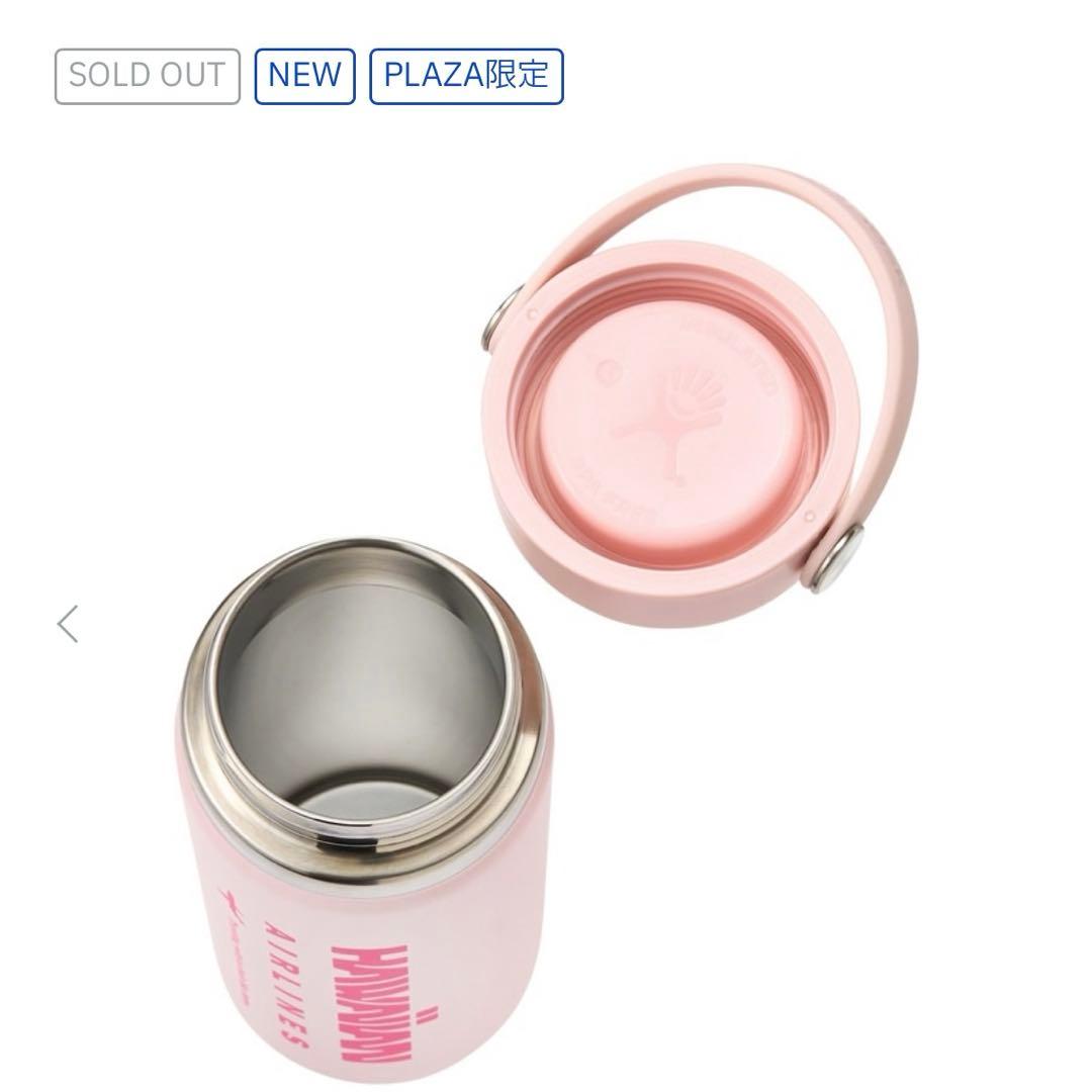 タイムセールハイドロフラスク HAWAIIAN AIRLINES ハワイアン航空