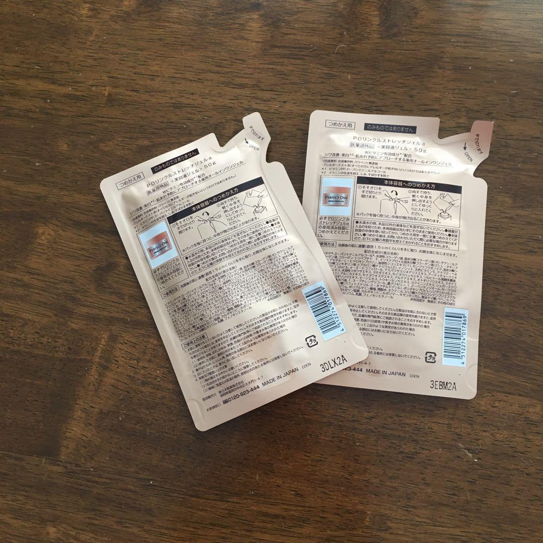 【最終SALE】パーフェクトワン　リンクルストレッチジェル