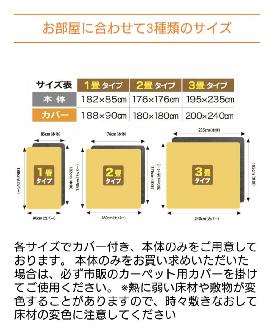 美品！ゼンケン ホットカーペット ZCB-30P 3畳用　2024年10月購入品