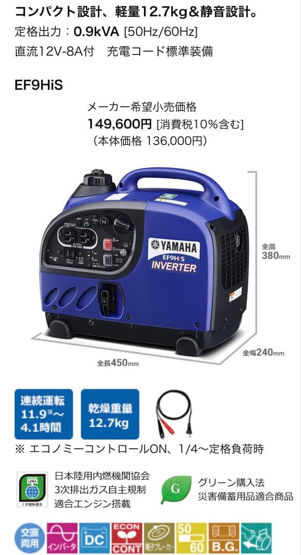 宮崎　YAMAHA インバータ発電機 発電機 EF9HiS インバーター 動画有