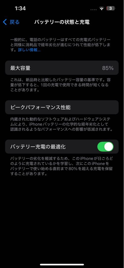 【美品】iPhone13 pro 256GB グラファイト