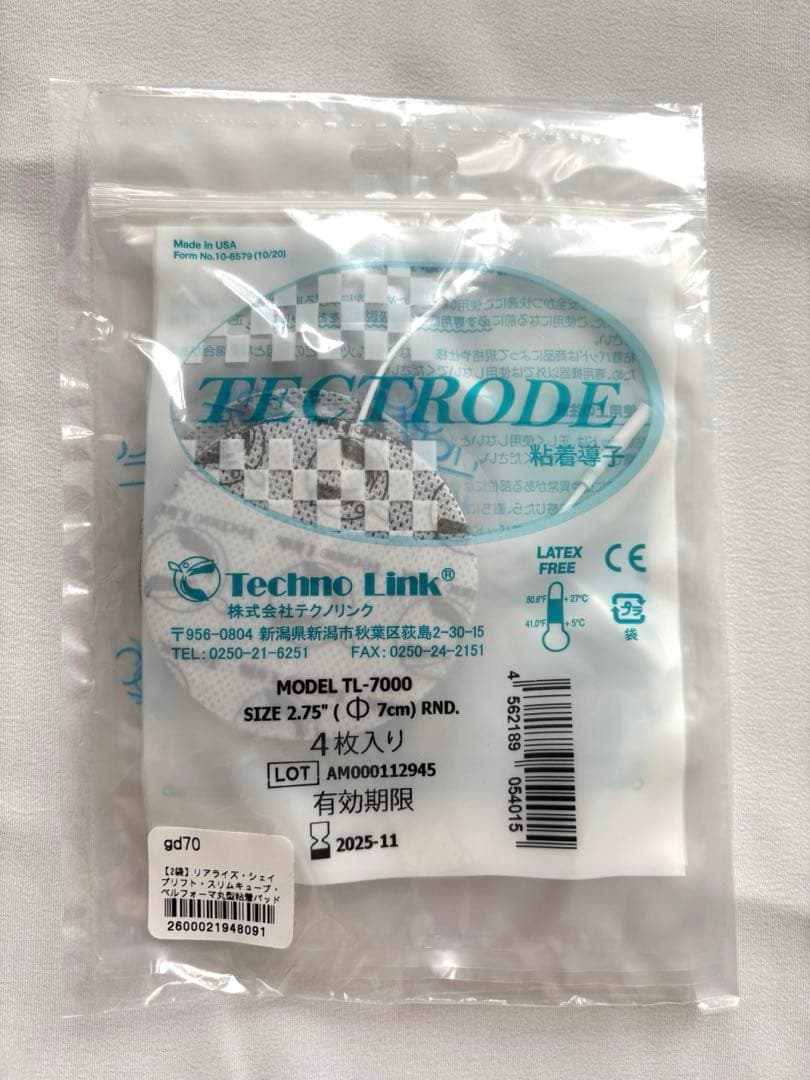 【最終値下げ】スリムビューティハウス　REALIZE(リアライズ)