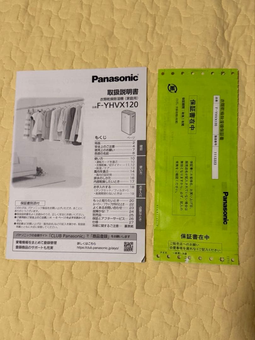 Panasonic 衣類乾燥除湿機F-YHVX120-W WHITE