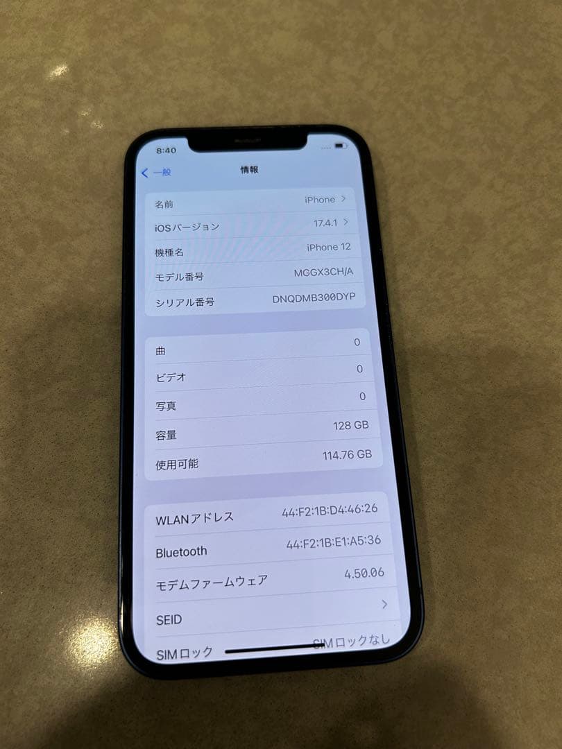 【海外版】 値下げiPhone 12 128GB ブルー本体 中古 SIMフリー
