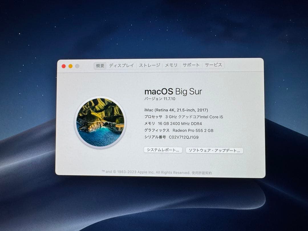 iMac Retina 4K 21.5インチ 2017【本体のみ】