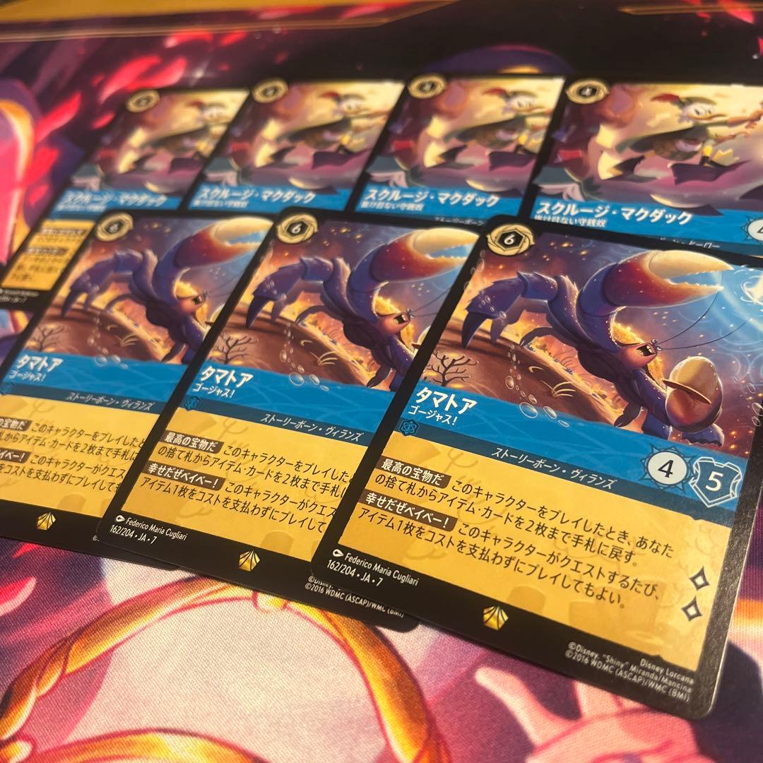 スクルージ・マクダックとタマトア 6枚セット