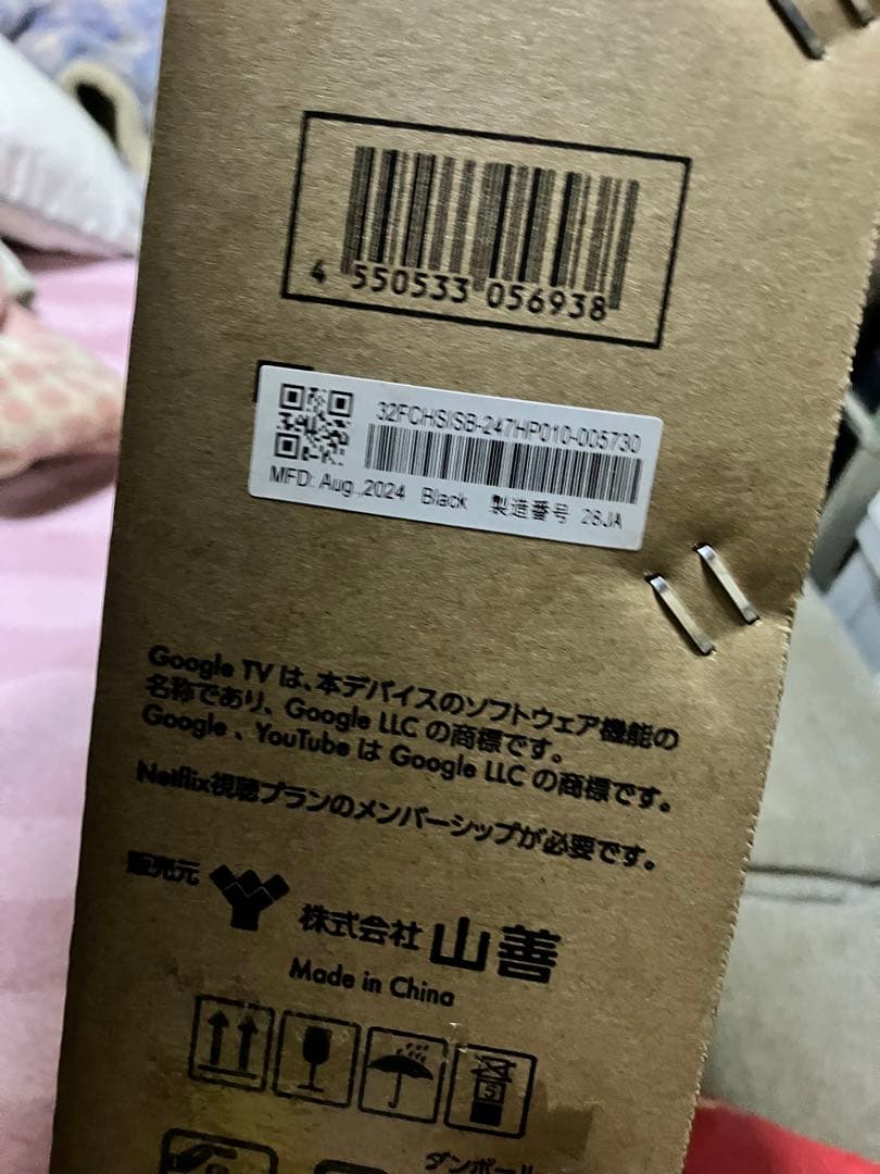 山善 液晶 テレビ 32インチ フルハイビジョン QRK-32TL2K