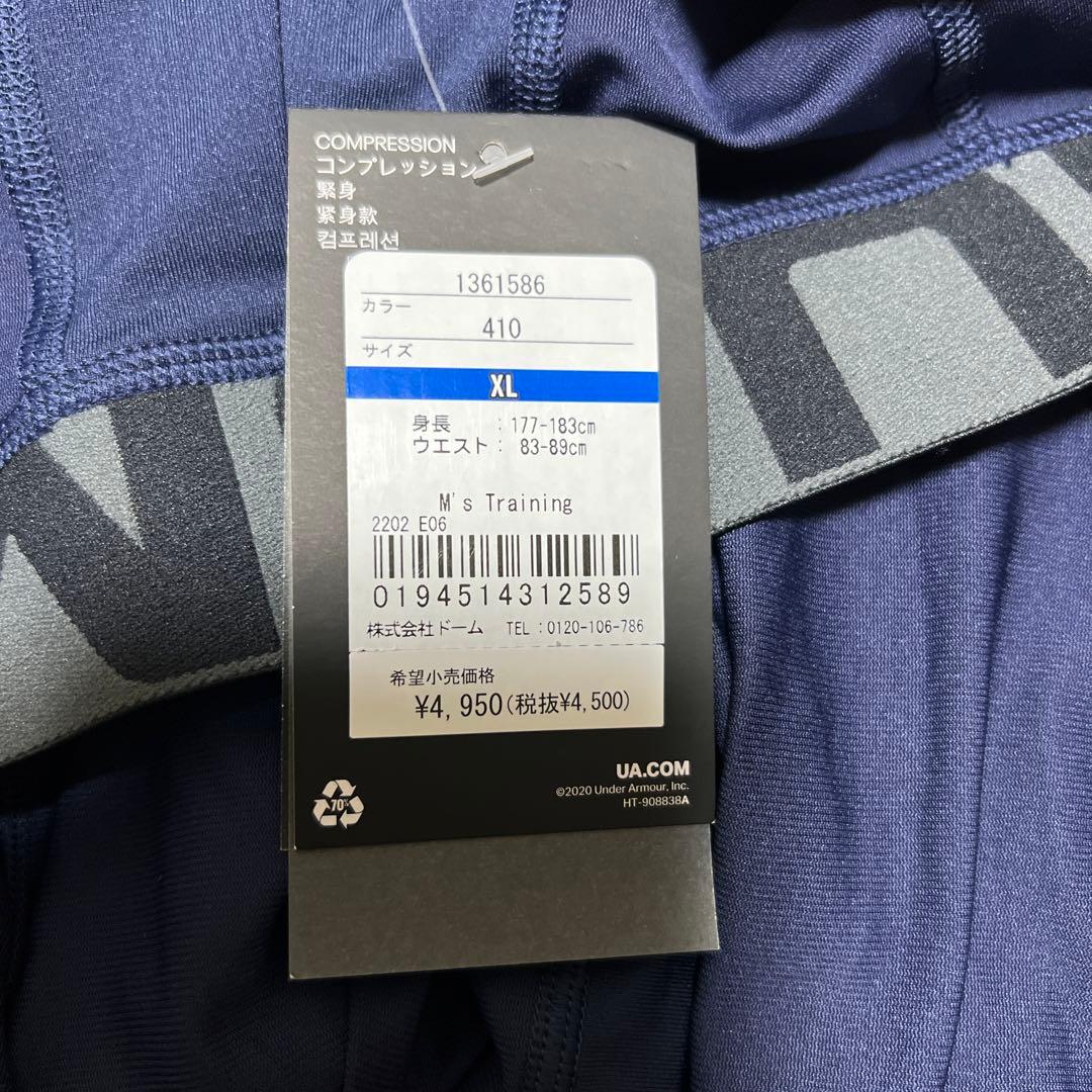 アンダーアーマー新品タグ付き　ネイビー上下セット