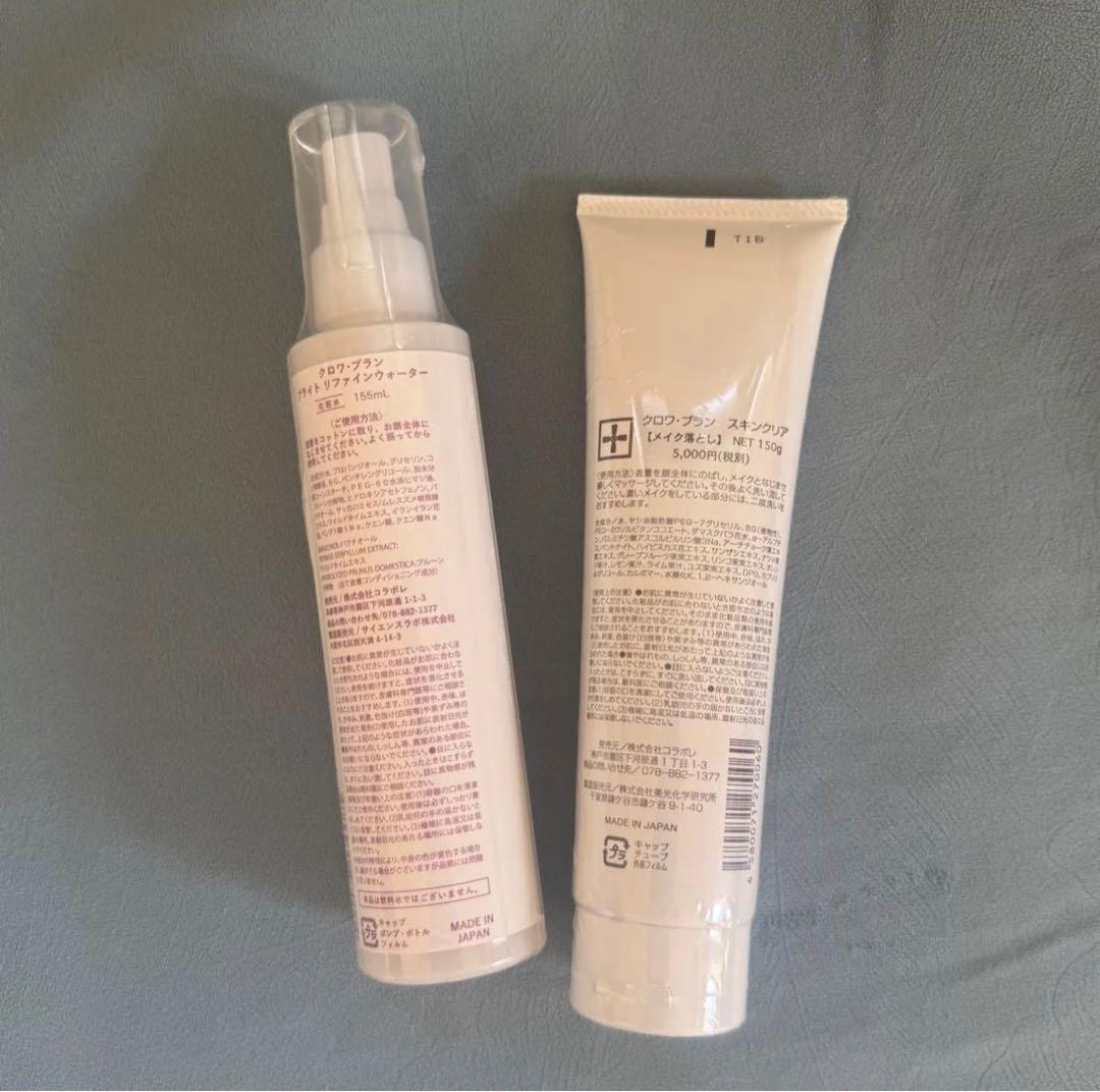 新品 コラボレ クレンジング ジェルと化粧水