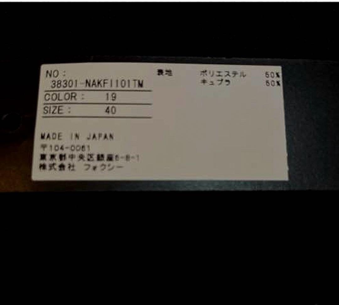 SNKL フォクシー FOXY フリル ニット ワンピース 滝沢眞規子さん