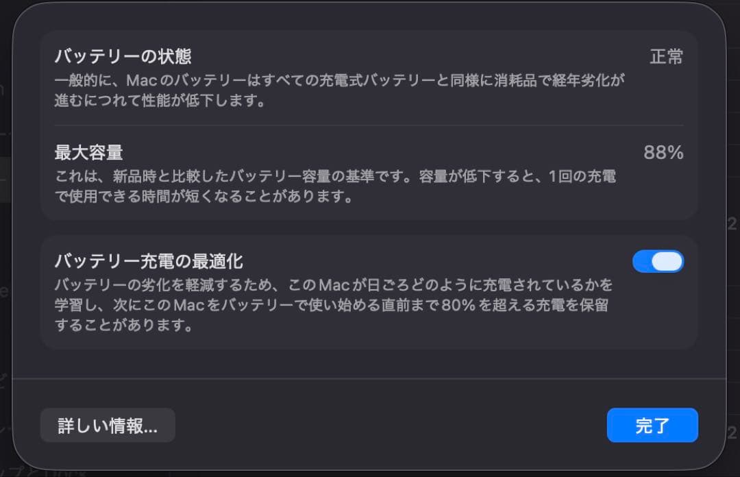 MacBook Air M1 2020 8GB/256GB 88% シルバー