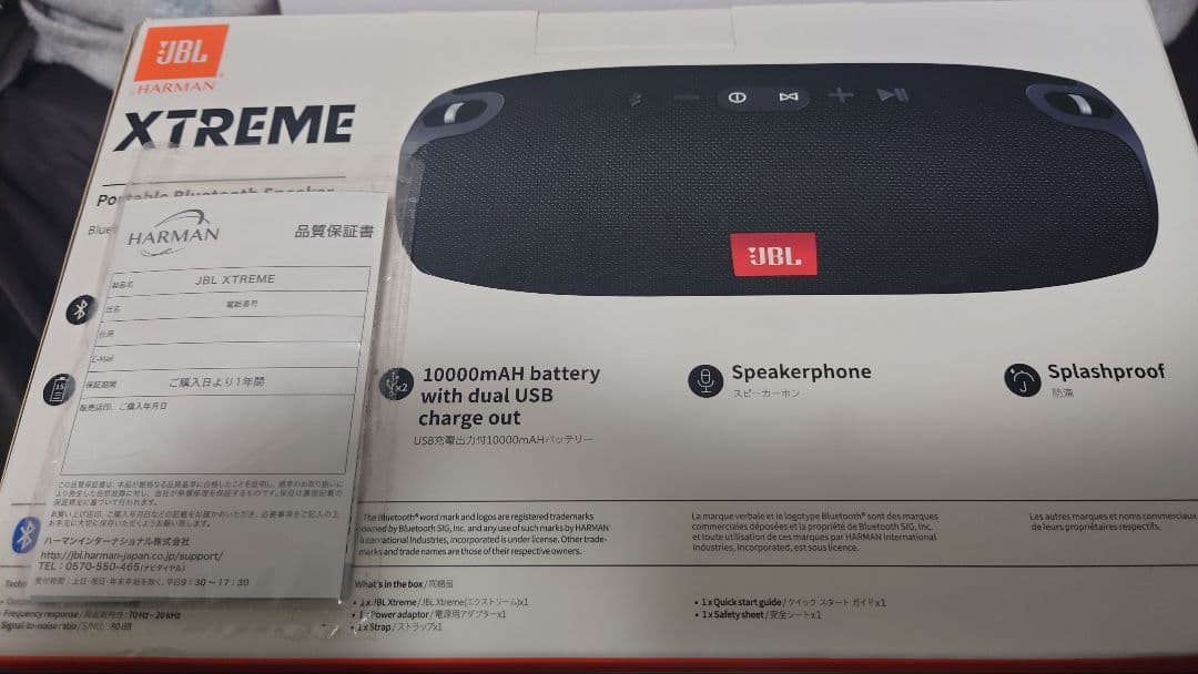 極美品JBL XTREME ポータブルBluetoothスピーカー