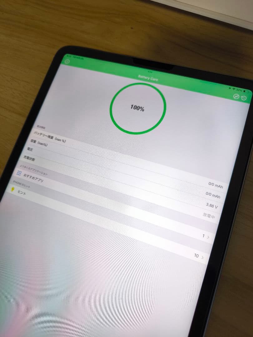 超美品！iPad Pro 11インチ 第四世代 2024/10新品交換済！