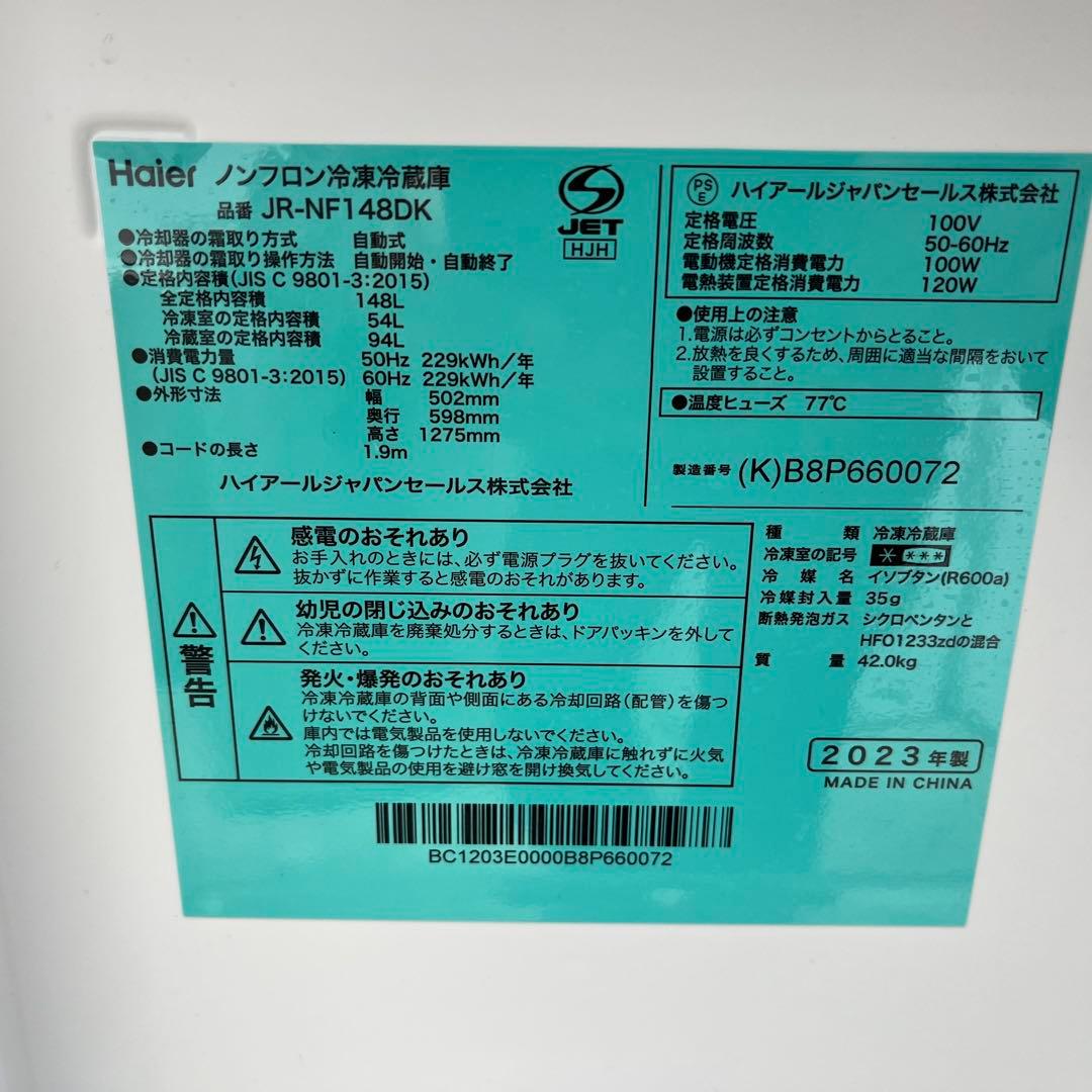 2023年冷蔵庫と2021年洗濯機セット　分解洗浄済み