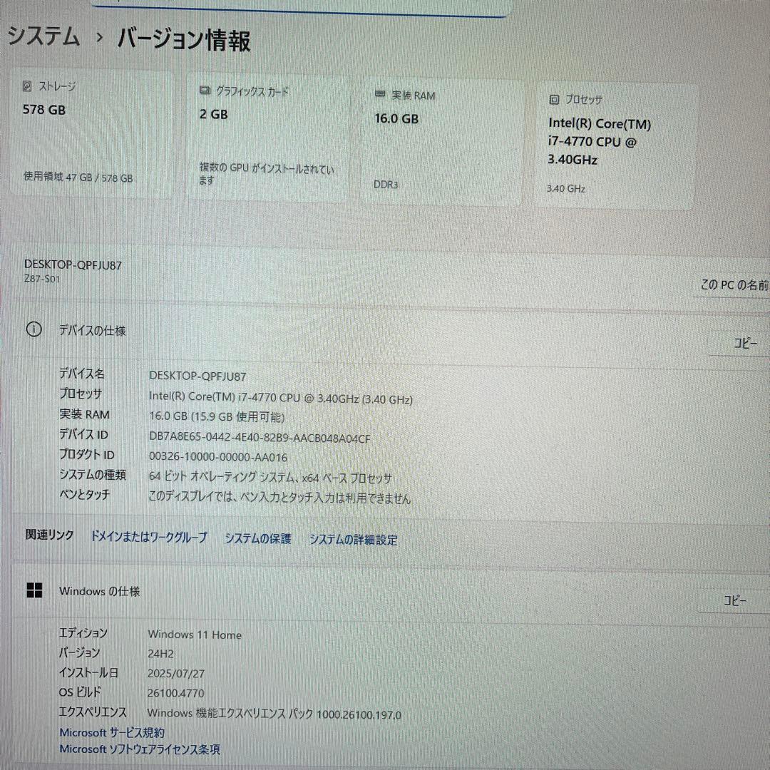 i7搭載★激安ゲーミングPCセット16